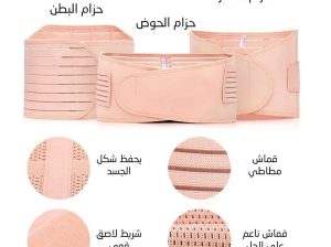 مشد النفاس والولادة الثلاثي 01012187661