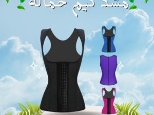 مشد كيم كردشيان لنحت الجسم01012187661