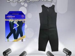 بدلة تخسيس امريكي كاملة 01140963128