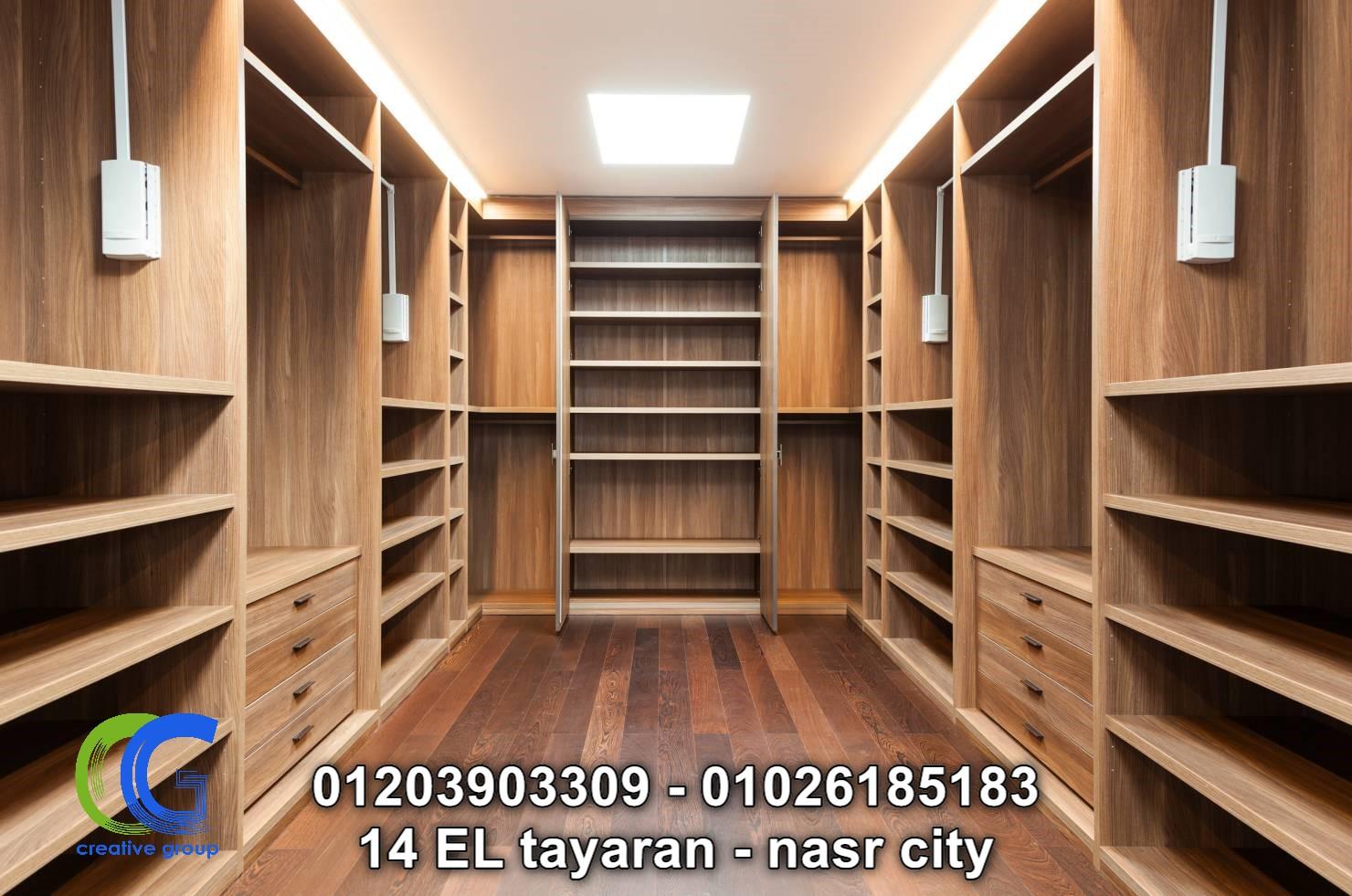غرف ملابس ( دريسنج روم ) للاتصال 01203903309