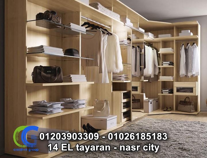 دريسنج روم مودرن – كرياتف جروب للاتصال 01203903309