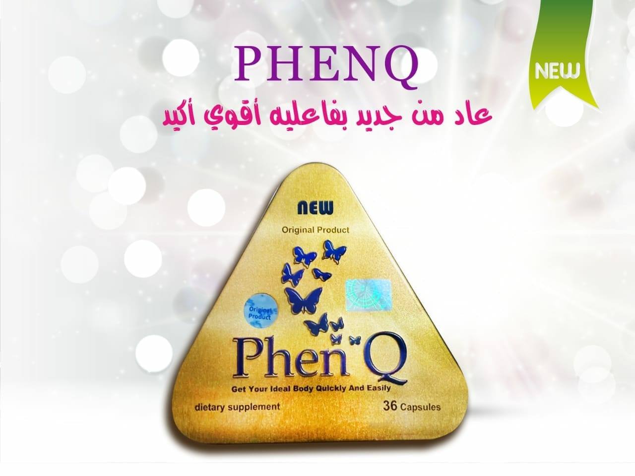 كبسولات فين كيو الامريكي للتنحيف|Phen Q