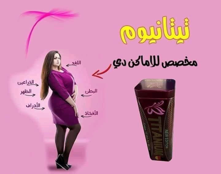 كبسولات تيتانيوم الصفيح 42 كبسوله لسد الشهية