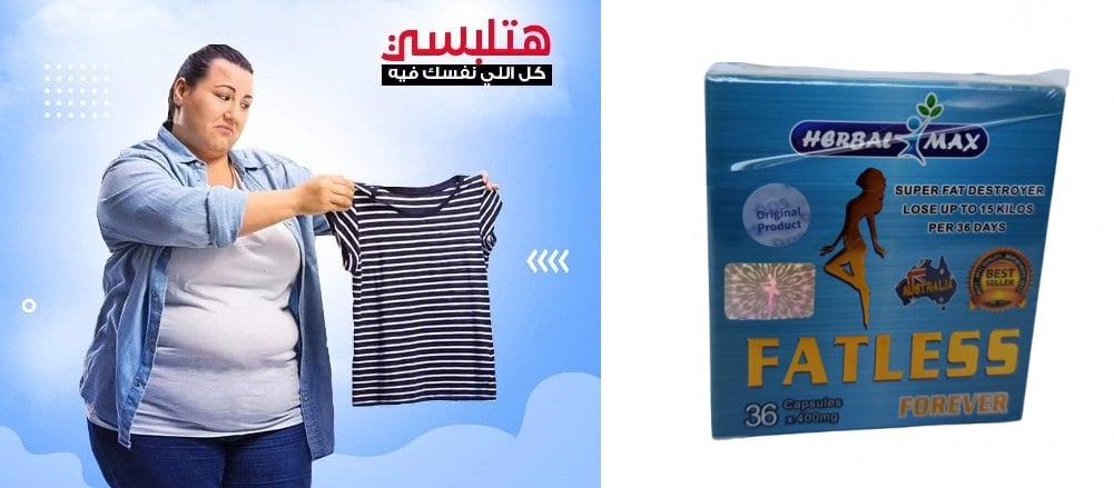 فات ليس 36 كبسولة لحرق الدهون
