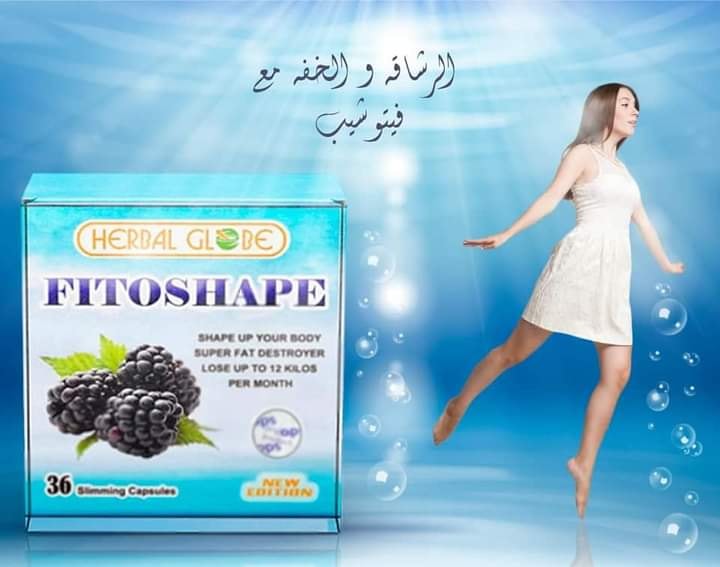 فيتوشيب كبسولات علاج السمنه المفرطة