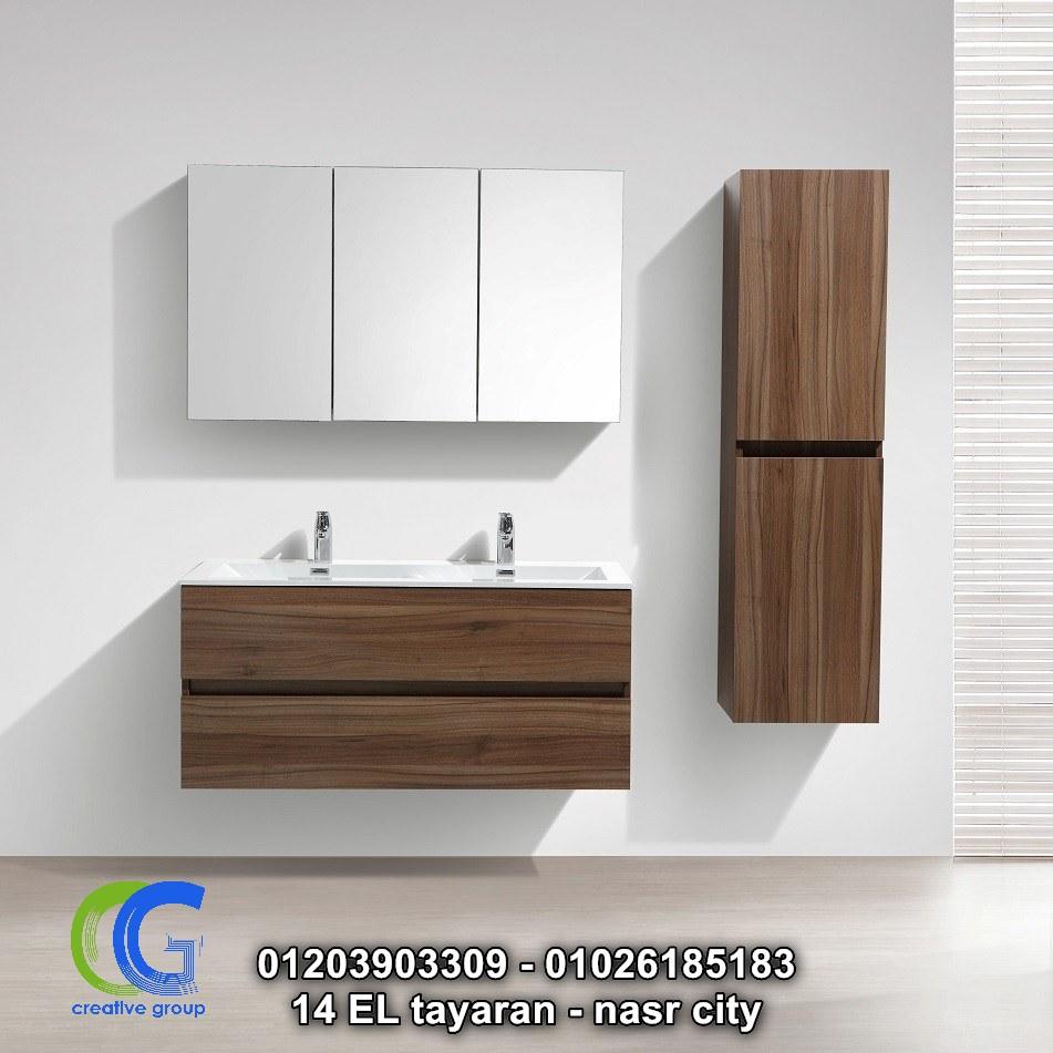 اشكال وحدات الحمام – اسعار مميزة – كرياتف جروب