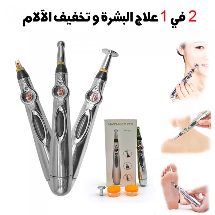 قلم المساج الطبي بالنبضات الكهربائية