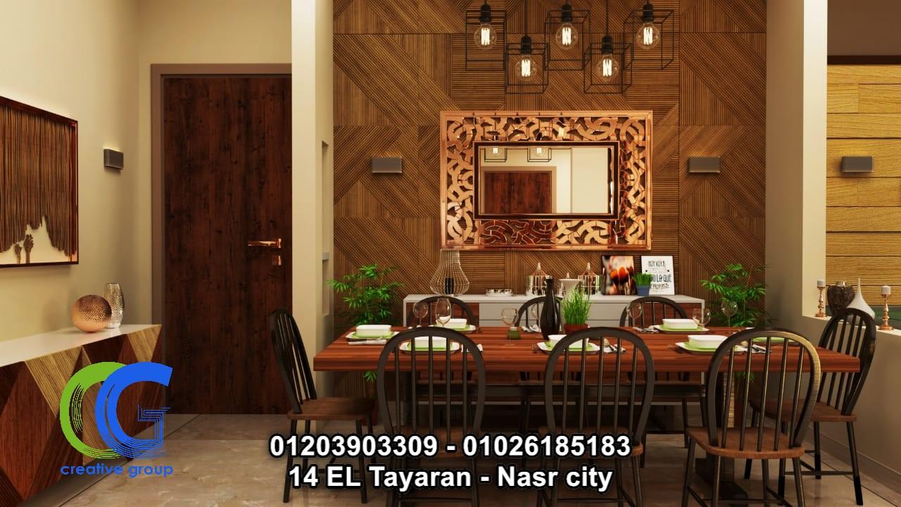 احدث تصميمات – كرياتف جروب للديكور (01203903309)