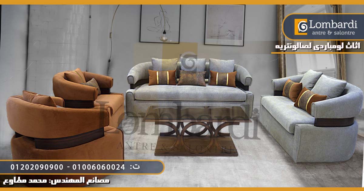 صالونات 2021, صالونات مودرن فى دمياط, أرقى تصميمات