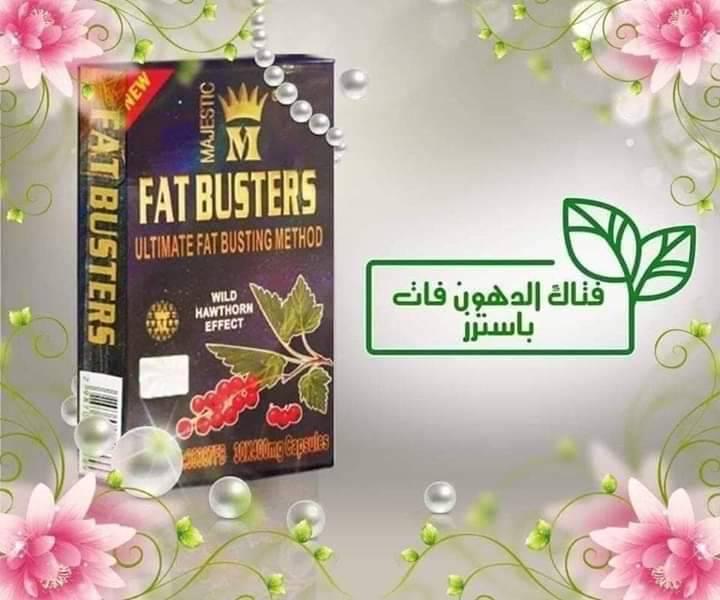 كبسولات فات باسترز للتخسيس وتناسق القوام