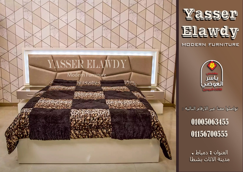 غرف نوم من ارقي واشهر معرض الاثاث  غرف نوم مودرن