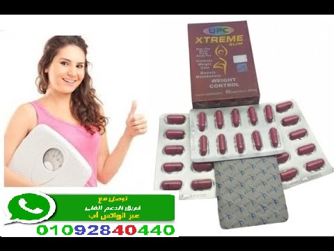 اكستريم سليم منتج ماليزي للتنحيف وتناسق القوام