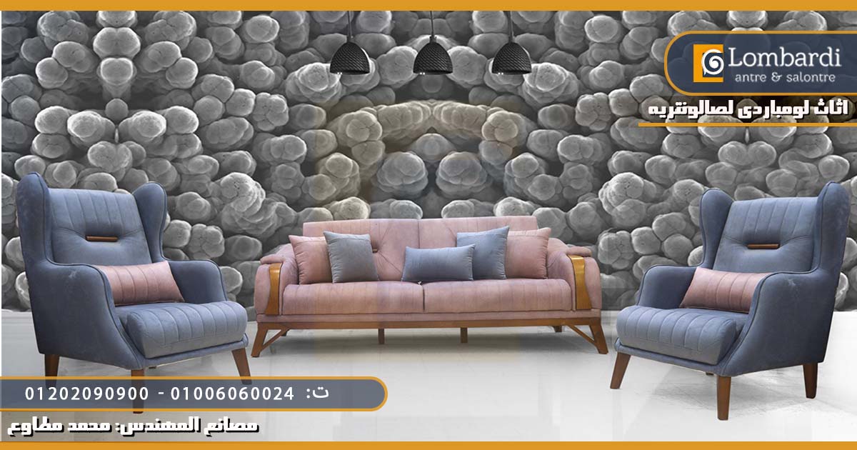 مصانع ومعارض الاثاث الدمياطي ,احدث معارض الصالون