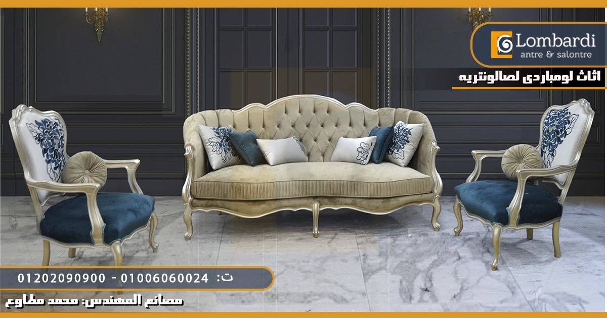 اشيك صالونات 2021 – اجمل صالونات 2021 – اروع صالون