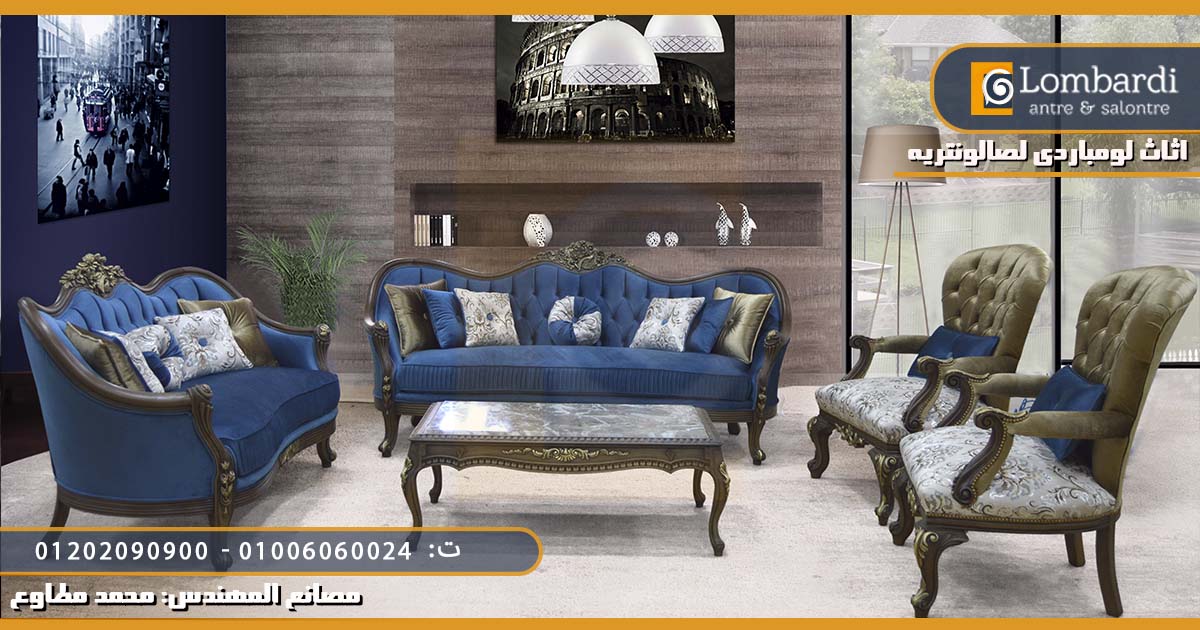 صالونات مصريه – صالون مدهب