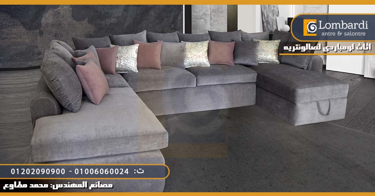 كتالوجات الاثاث المودرن 2021 – موديلات ركنات مودرن