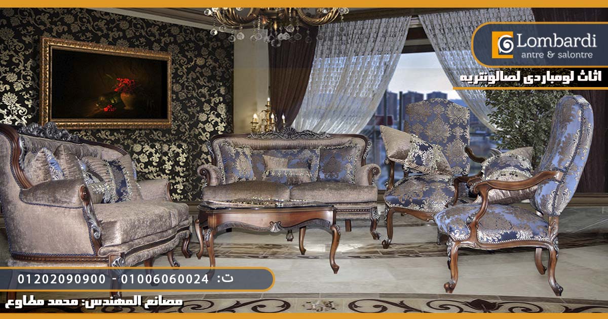 اسعار صالونات 2021 , صالونات مودرن, احدث صالون