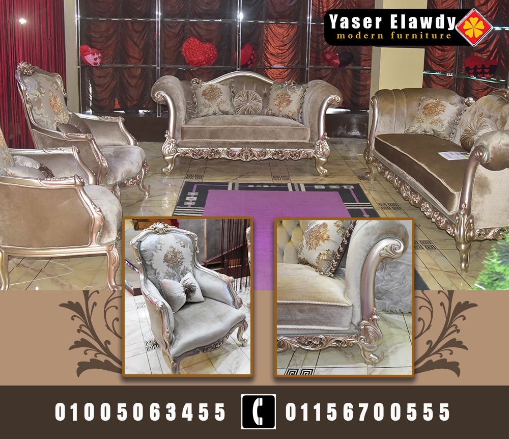 صالونات مودرن اثاث نيوكلاسك صالونات نيوكلاسيك