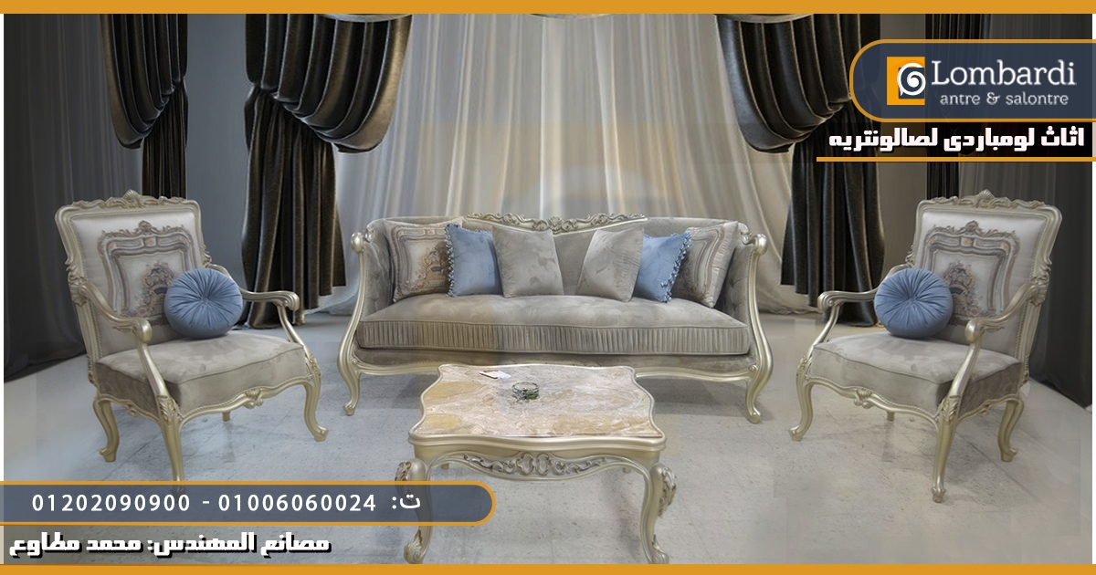 جميع الاذواق في الصوالين ،عالم الاثاث الدمياطى