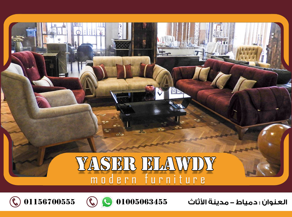 اكبر تشكيلة انتريهات في مصر  انتريهات مودرن 2021