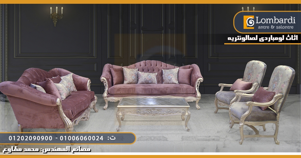 محلات و اماكن بيع الاثاث المودرن 2024