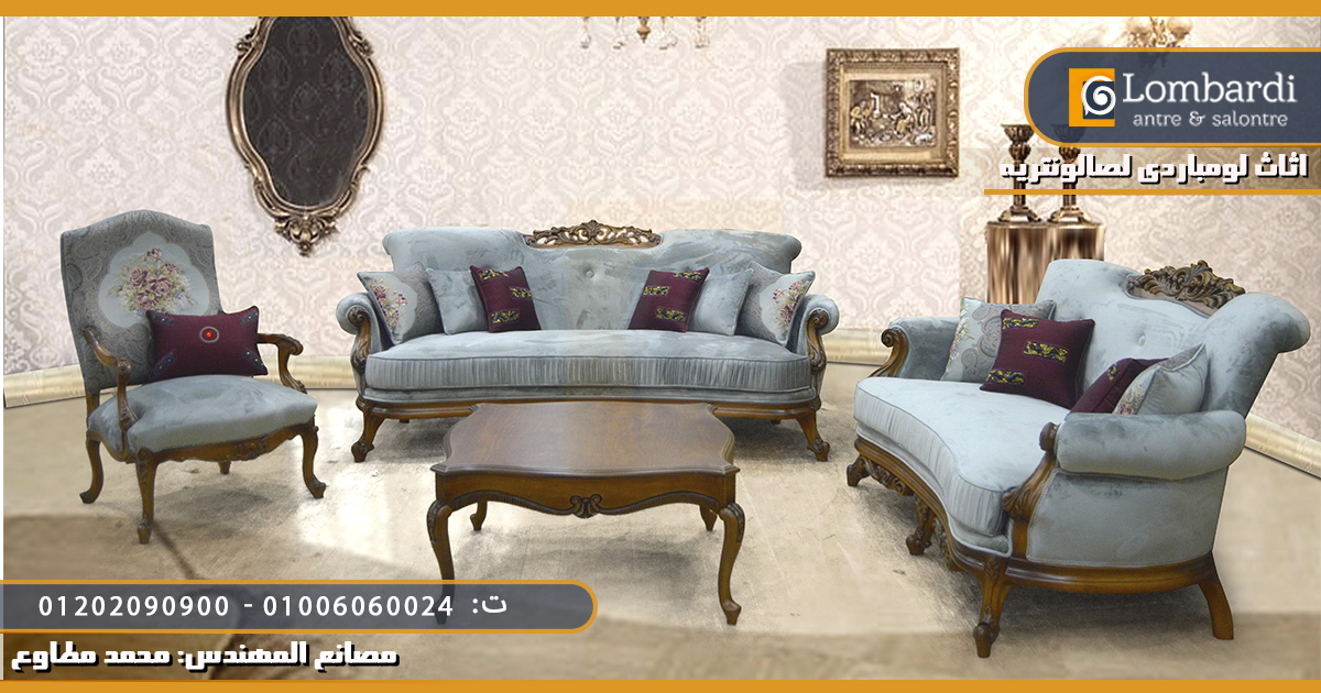 افخم معارض بيع غرف صالون مودرن 2024 |2025