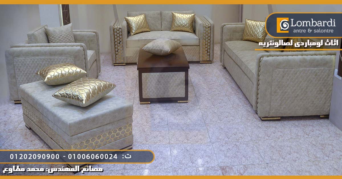 صالونات 2021, صالونات مودرن فى دمياط, أرقى تصميمات