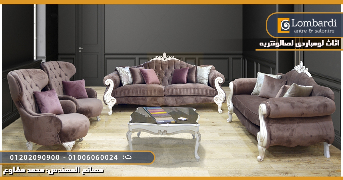 صالونات ذهبي لعشاق الاثاث الملكي