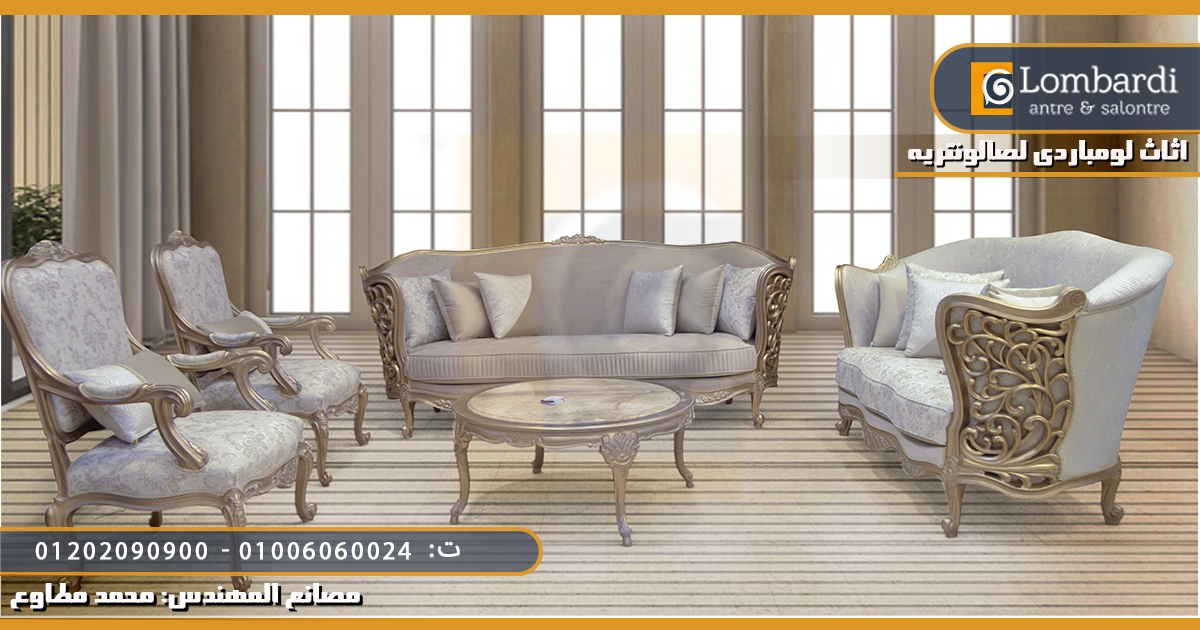 صالونات دمياط ابيسون # صالونات دمياط 2022#