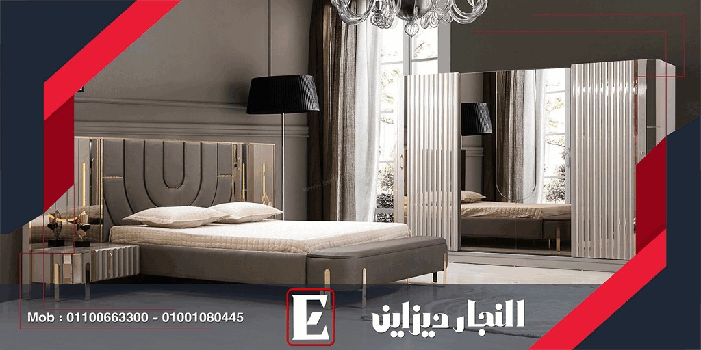 ارخص شركات الاثاث المودرن في بيع غرف نوم 2023
