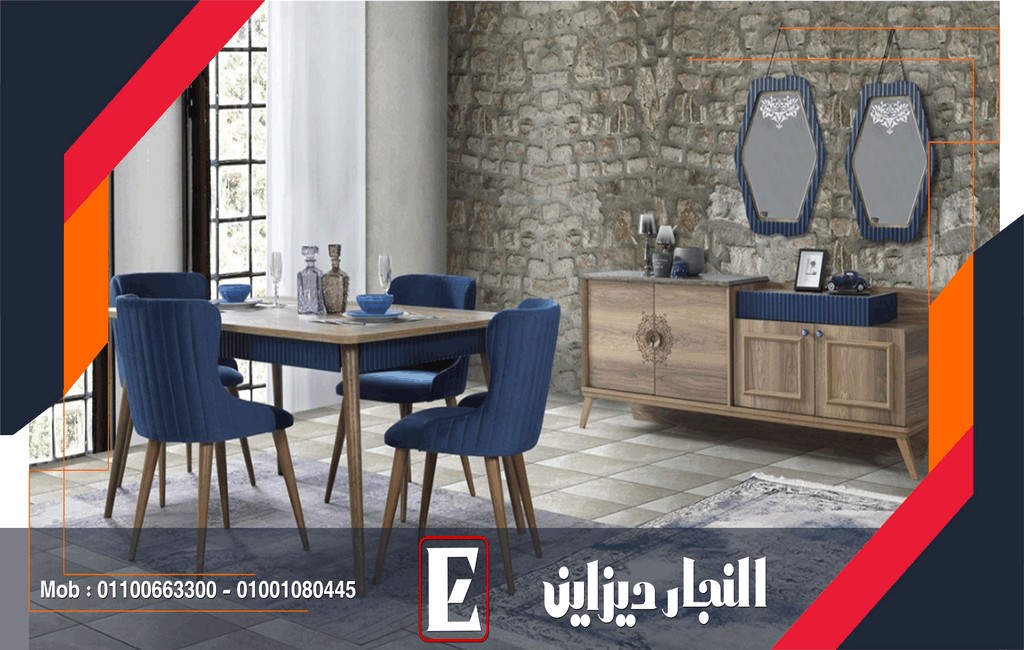 مجموعه من احلي صور غرف سفره مودرن 2023,2024