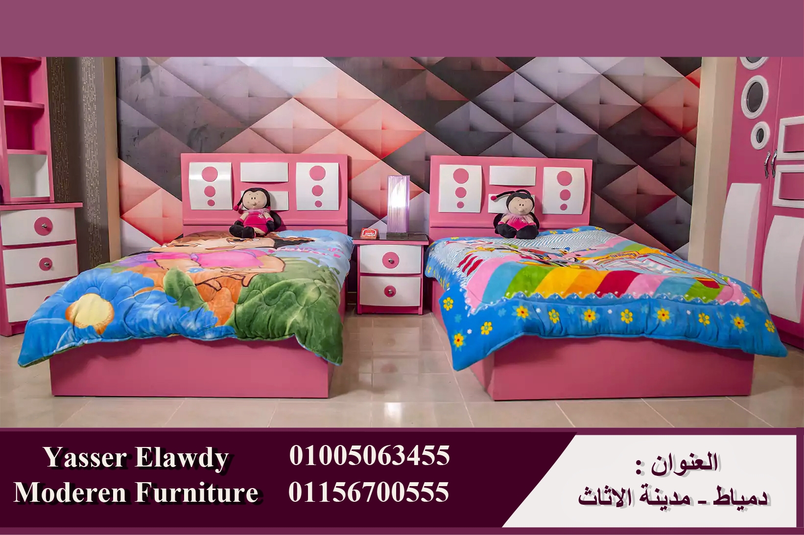 غرف نوم اطفال مودرن – غرف شبابي 2021