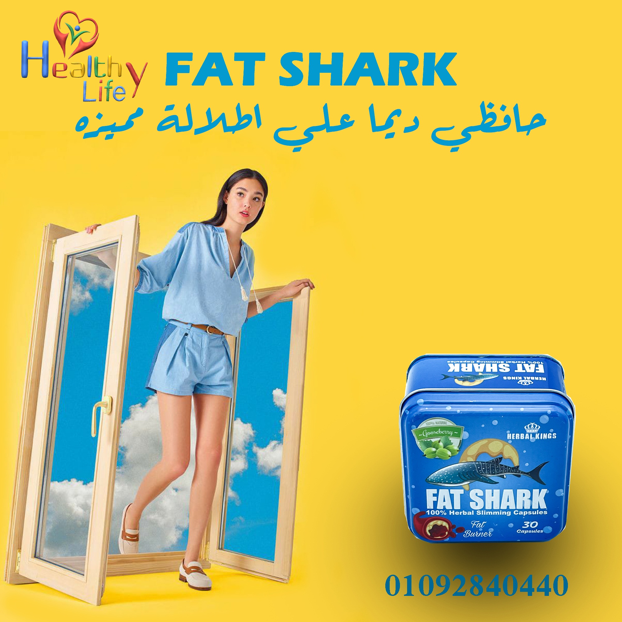كبسولات فات شارك – Fat Shark capsules