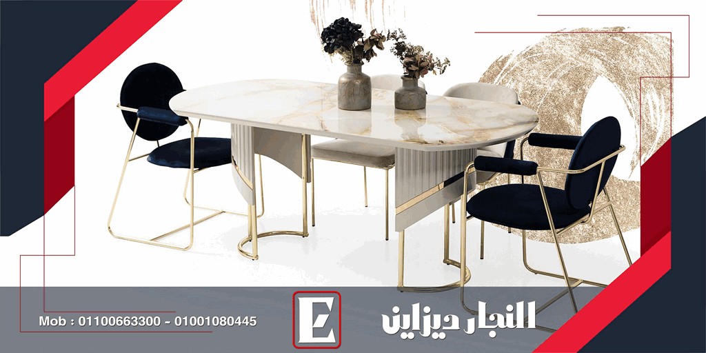 اثاث مودرن 2024 , صور غرف سفره مودرن 2025|2026