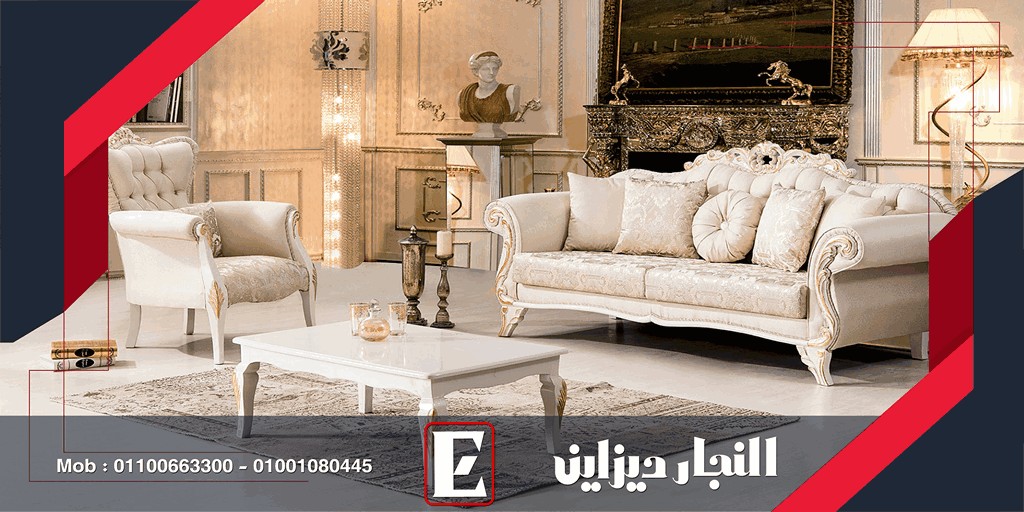 اثاث مودرن 2024 , صور غرف صالون مودرن 2025|2026