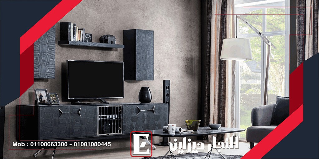 اثاث مودرن 2024 , احدث صور مكتبه تلفزيون مودرن2025