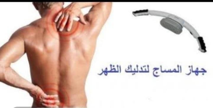 جهاز جنيك لتدليك وتنحيف الجسم