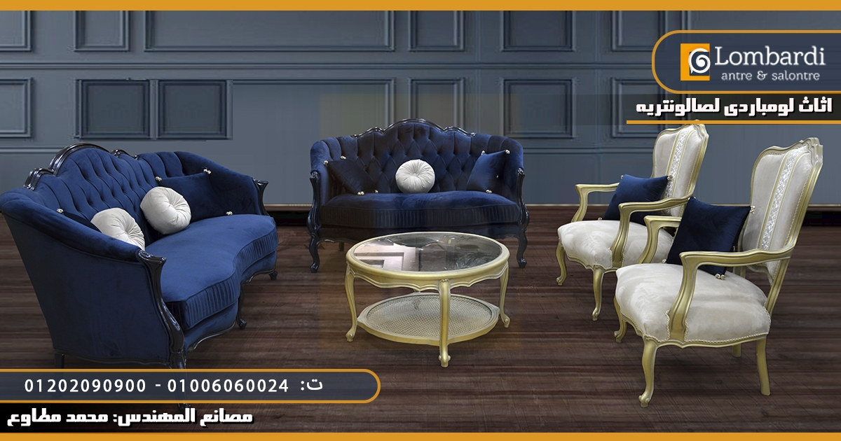 اجمل صالونات مودرن تركي 2022