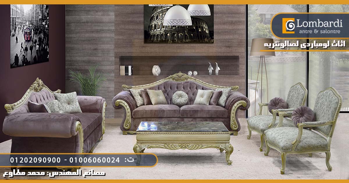 تصميم غرفة جلوس كلاسيك