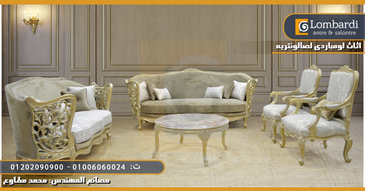 صالونات مودرن 2022