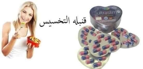 الترا سليم للتخسيس Ultra Slim