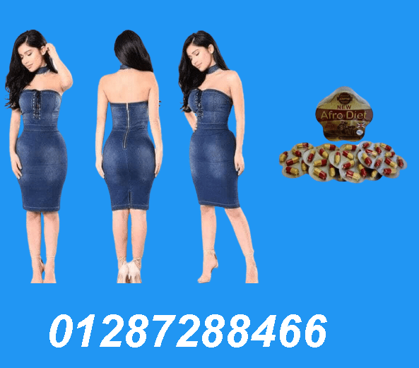 أفرو دايت لحرق وتفتيت الدهون