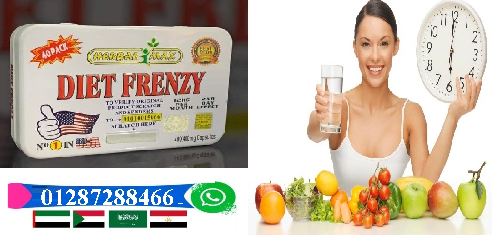 كبسولات دايت فرينزي لحرق الدهون