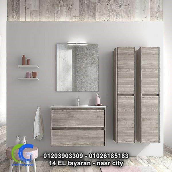 وحدات حمام التجمع– افضل سعر ( للاتتصال 01026185183