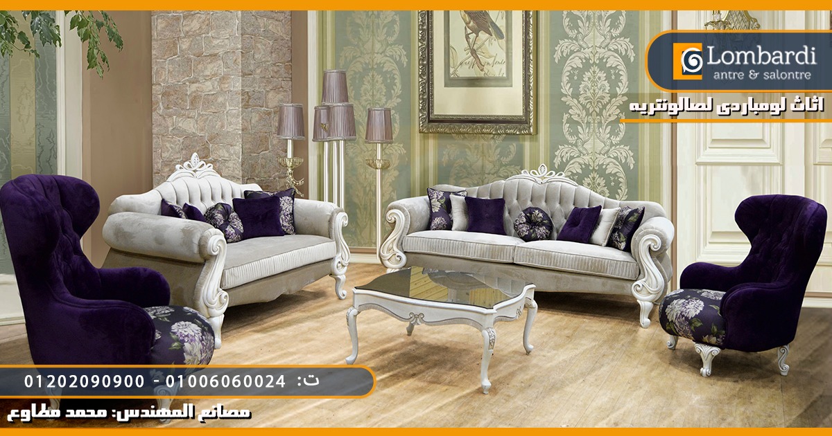 أنتريه و صالون مودرن 2022 / صور انتريهات