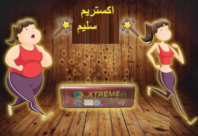 كبسولات اكستريم سليم الماليزى لتفتيت الدهون