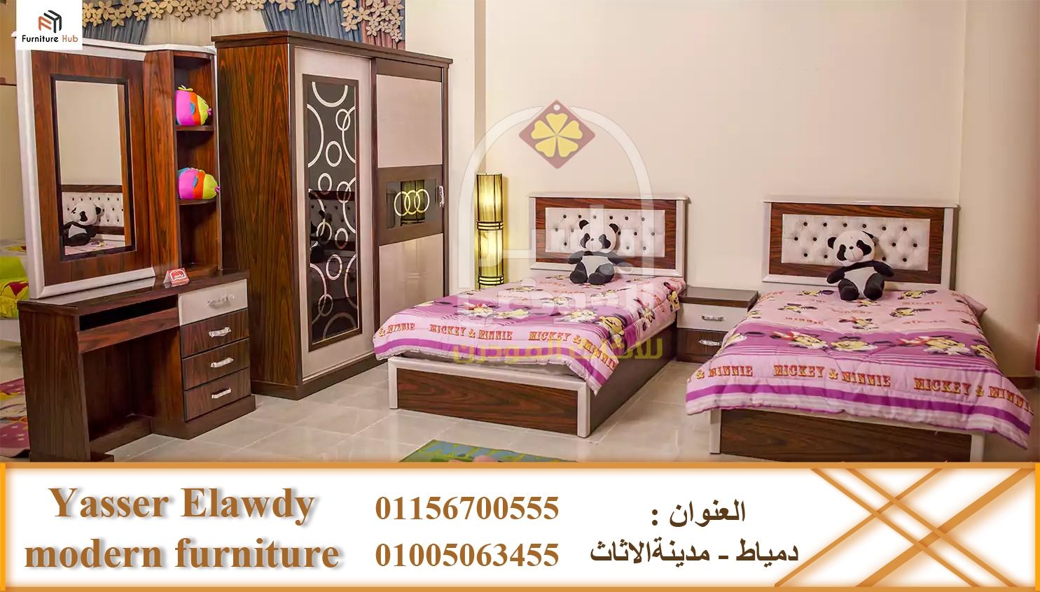 ارقي و اجمل غرف اطفال وشباب