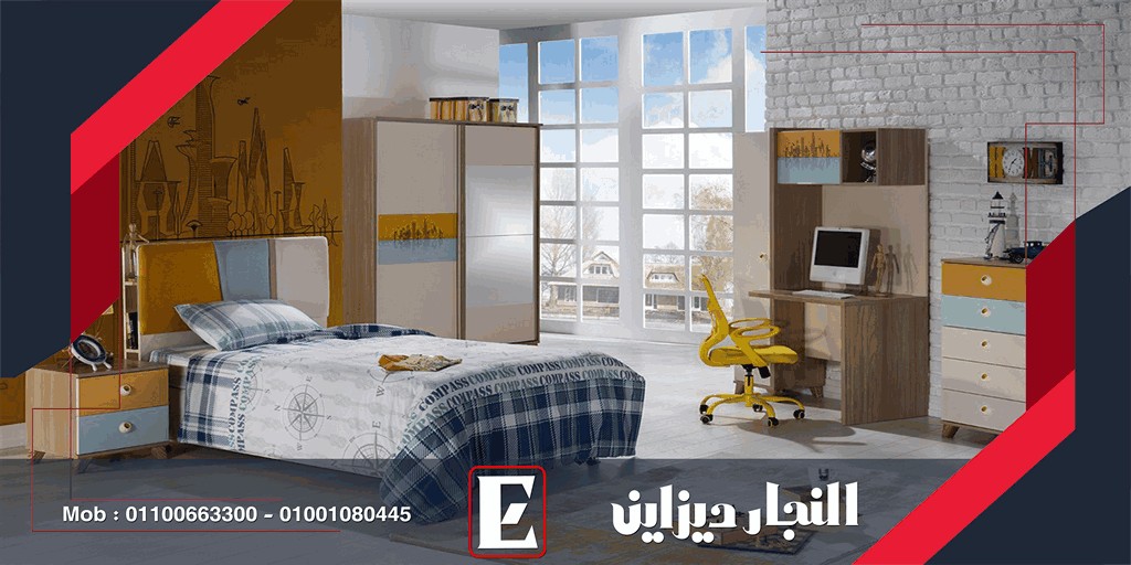 غرف نوم اطفال النجار ديزاين مودرن واستيل 2022|2023