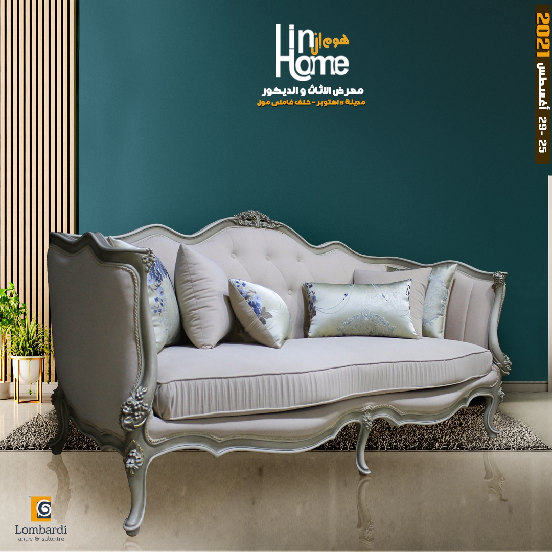 اجمل انتريهات مودرن فى انتظاركم فى معرض هوم ان