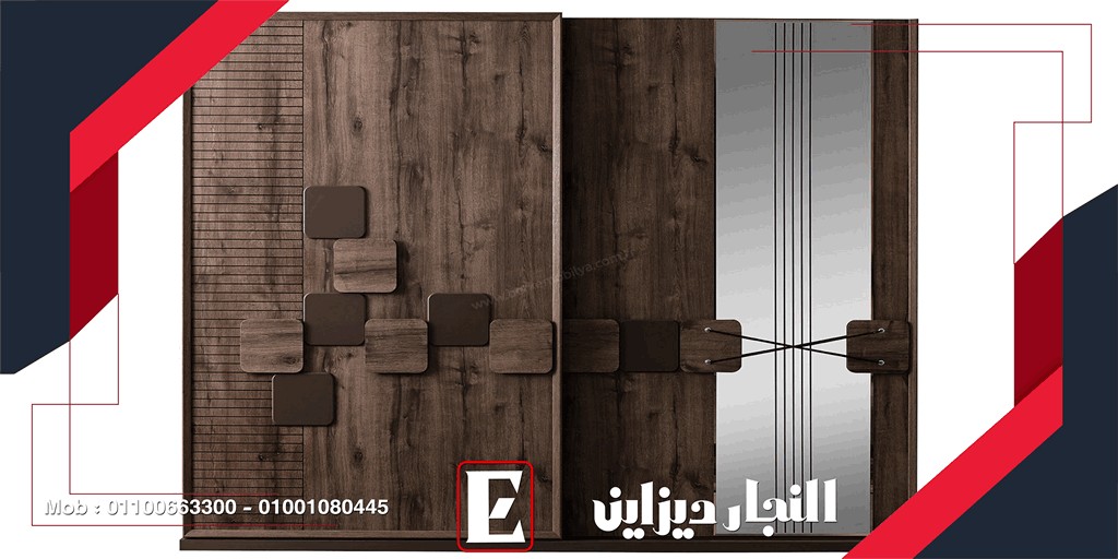 موبليات غرف نوم النجار ديزاين مودرن 2023|2024
